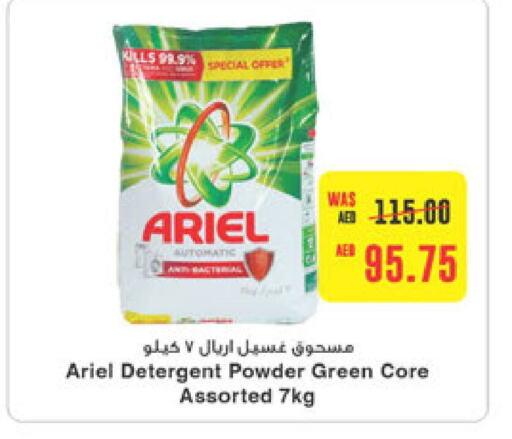 ARIEL Detergent  in Abu Dhabi COOP in UAE - Abu Dhabi