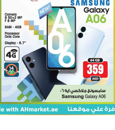 SAMSUNG   in أنصار جاليري in الإمارات العربية المتحدة , الامارات - دبي