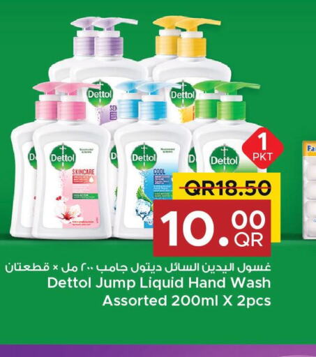 DETTOL   in مركز التموين العائلي in قطر - الدوحة