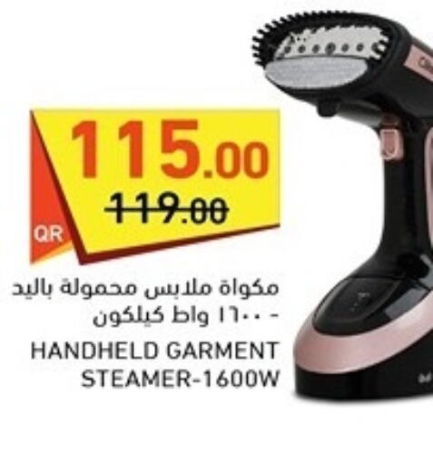  Garment Steamer  in Aswaq Ramez in Qatar - Al Khor