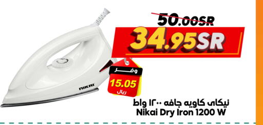 NIKAI Ironbox  in Dukan in KSA, Saudi Arabia, Saudi - Jeddah