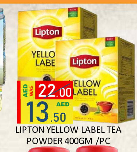 Lipton Tea Powder  in رويال جلف هايبرماركت in الإمارات العربية المتحدة , الامارات - أبو ظبي