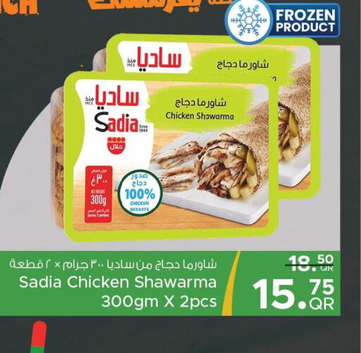 SADIA Chicken Breast  in Family Food Centre in Qatar - Umm Salal