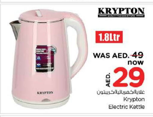 KRYPTON Kettle  in Nesto Hypermarket in UAE - Dubai