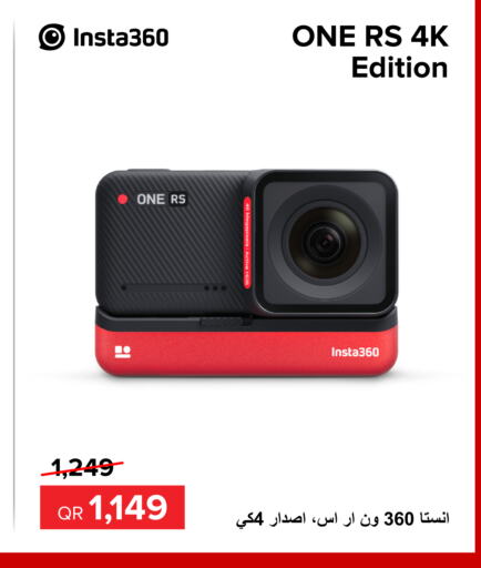    in Al Anees Electronics in Qatar - Al Wakra