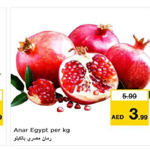  Pomegranate  in نستو هايبرماركت in الإمارات العربية المتحدة , الامارات - دبي