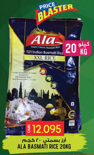  Basmati / Biryani Rice  in Meethaq Hypermarket in Oman - Muscat