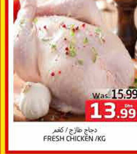  Fresh Whole Chicken  in PASONS GROUP in UAE - Al Ain