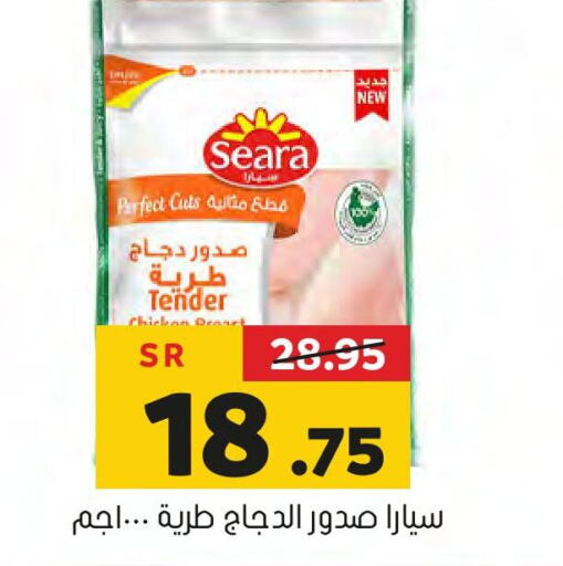 SEARA   in العامر للتسوق in مملكة العربية السعودية, السعودية, سعودية - الأحساء‎