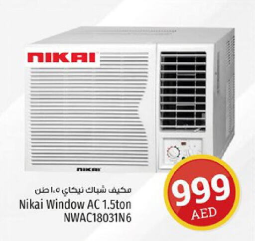 NIKAI AC  in Kenz Hypermarket in UAE - Sharjah / Ajman