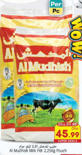 ALMUDHISH حليب مجفف  in مجموعة باسونس in الإمارات العربية المتحدة , الامارات - ٱلْفُجَيْرَة‎