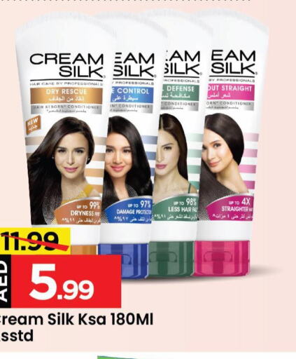 CREAM SILK كريم شعر  in مارك & سيف in الإمارات العربية المتحدة , الامارات - الشارقة / عجمان