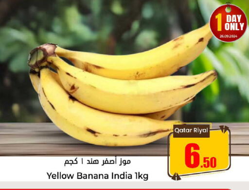  Banana  in Dana Hypermarket in Qatar - Al Wakra