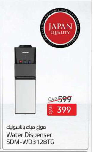 PANASONIC Water Dispenser  in Ansar Gallery in Qatar - Al Wakra