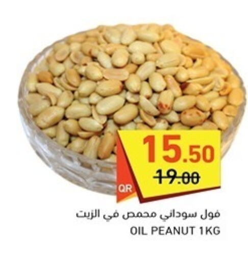    in أسواق رامز in قطر - أم صلال