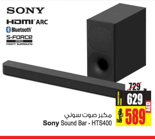 SONY Speaker  in Ansar Mall in UAE - Sharjah / Ajman