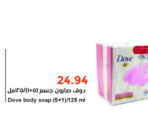 DOVE   in واحة المستهلك in مملكة العربية السعودية, السعودية, سعودية - الخبر‎