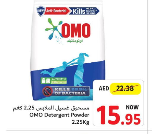 OMO Detergent  in Umm Al Quwain Coop in UAE - Umm al Quwain