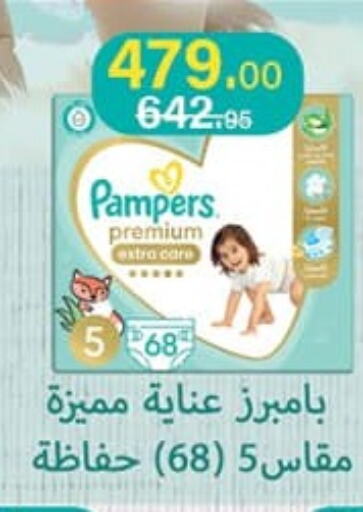 Pampers   in محمود الفار in Egypt - القاهرة