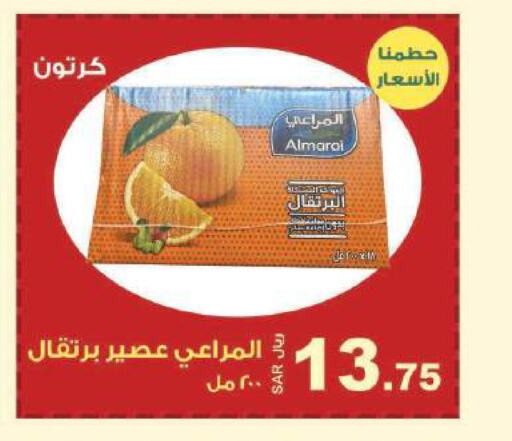 ALMARAI   in Smart Shopper in KSA, Saudi Arabia, Saudi - Jazan