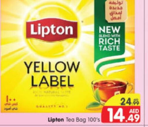 Lipton Tea Powder  in هايبر ماركت المدينة in الإمارات العربية المتحدة , الامارات - أبو ظبي