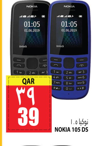 NOKIA   in Marza Hypermarket in Qatar - Al Daayen