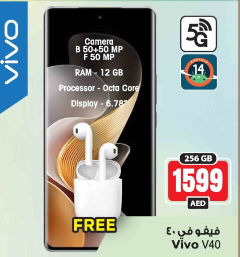 VIVO   in أنصار جاليري in الإمارات العربية المتحدة , الامارات - دبي