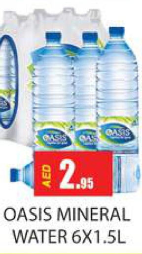 OASIS   in Zain Mart Supermarket in UAE - Ras al Khaimah