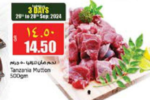  Mutton / Lamb  in New Indian Supermarket in Qatar - Al Wakra