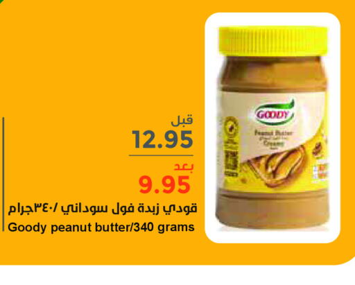 GOODY Peanut Butter  in Consumer Oasis in KSA, Saudi Arabia, Saudi - Al Khobar