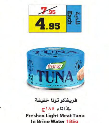 FRESHCO Tuna - Canned  in Star Markets in KSA, Saudi Arabia, Saudi - Jeddah