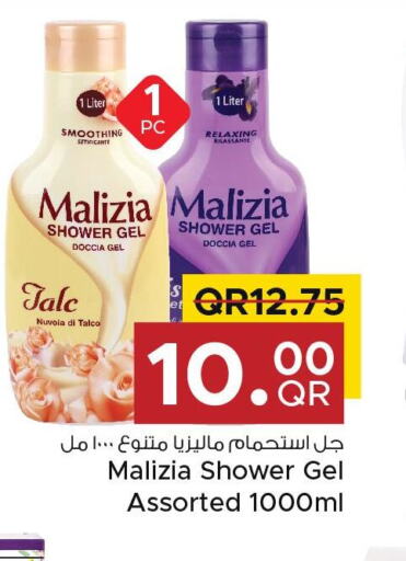  Shower Gel  in مركز التموين العائلي in قطر - الدوحة