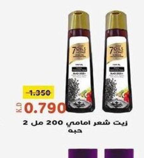  Hair Oil  in khitancoop in Kuwait - Ahmadi Governorate