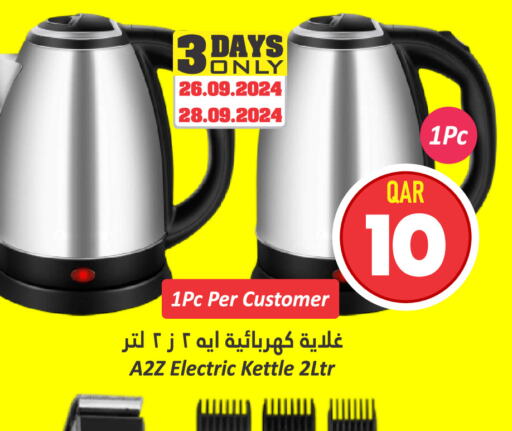  Kettle  in Dana Hypermarket in Qatar - Al Daayen