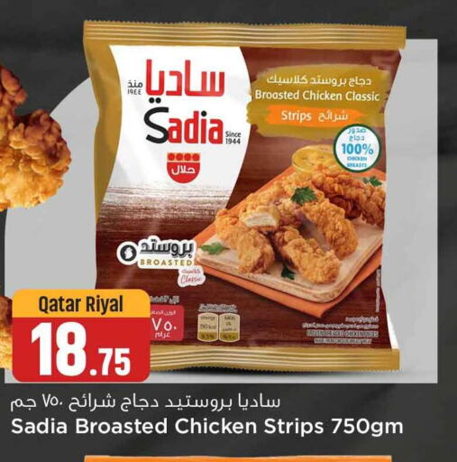 SADIA Chicken Strips  in Safari Hypermarket in Qatar - Umm Salal