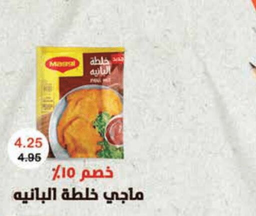 MAGGI   in رويال هاوس in Egypt - القاهرة