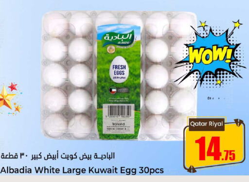    in Dana Hypermarket in Qatar - Al Wakra