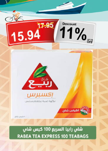 RABEA Tea Bags  in Khair beladi market in KSA, Saudi Arabia, Saudi - Yanbu