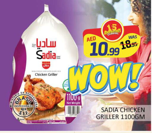 SADIA   in المدينة in الإمارات العربية المتحدة , الامارات - دبي