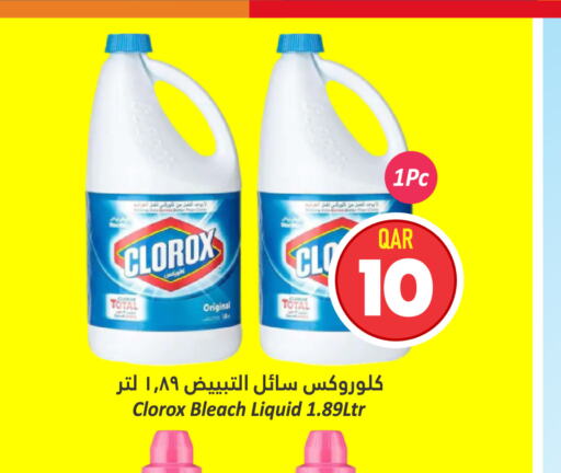 CLOROX مبيض  in دانة هايبرماركت in قطر - الوكرة