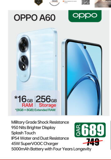 OPPO   in الأنيس للإلكترونيات in قطر - الدوحة