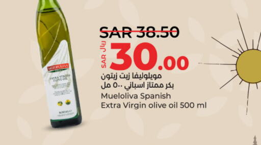  Virgin Olive Oil  in LULU Hypermarket in KSA, Saudi Arabia, Saudi - Abha