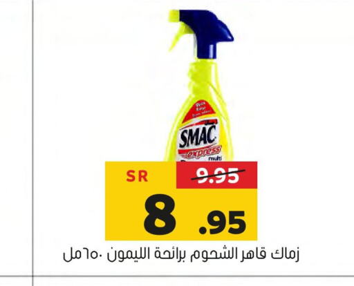 SMAC منظف عام  in العامر للتسوق in مملكة العربية السعودية, السعودية, سعودية - الأحساء‎