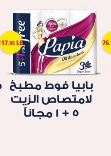 PAPIA   in Hyper One  in Egypt - Cairo