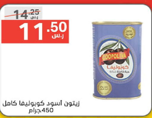 COOPOLIVA   in Noori Supermarket in KSA, Saudi Arabia, Saudi - Mecca