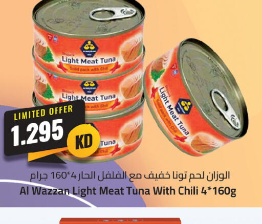  Tuna - Canned  in 4 سيفمارت in الكويت - مدينة الكويت