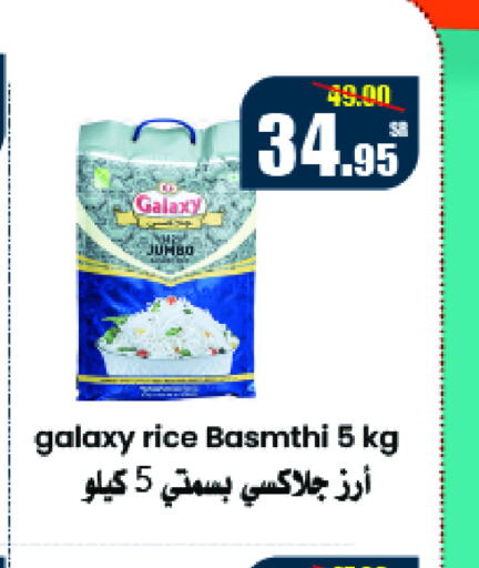  Basmati / Biryani Rice  in Al Mukhaizeem Markets in KSA, Saudi Arabia, Saudi - Dammam