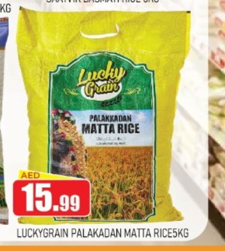  Matta Rice  in Ain Al Madina Hypermarket in UAE - Sharjah / Ajman