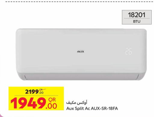  AC  in Carrefour in Qatar - Al Daayen