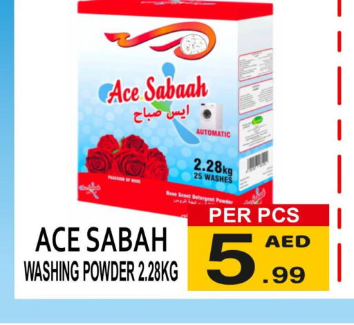  Detergent  in Friday Center in UAE - Sharjah / Ajman